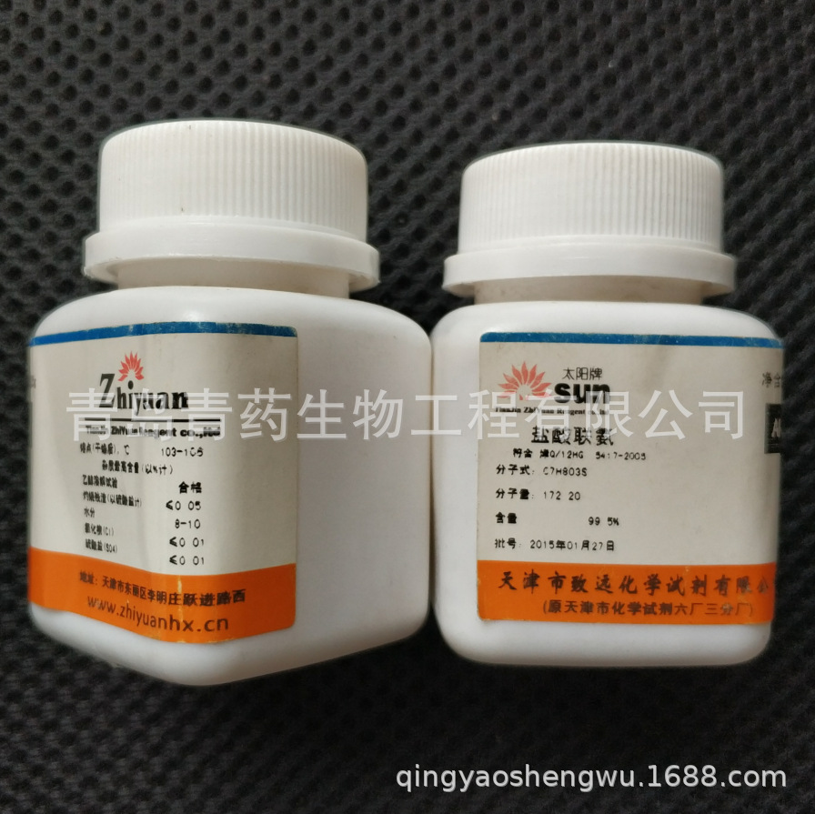 �������������� AR 25g/ƿ CAS��5341-61-7