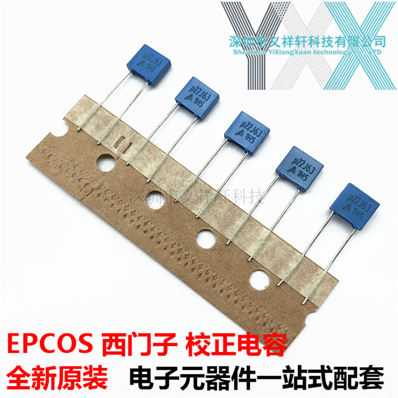 EPCOS 西门子校正电容224J 63V 0.22UF 220NF 63V P=5MM 进口原装