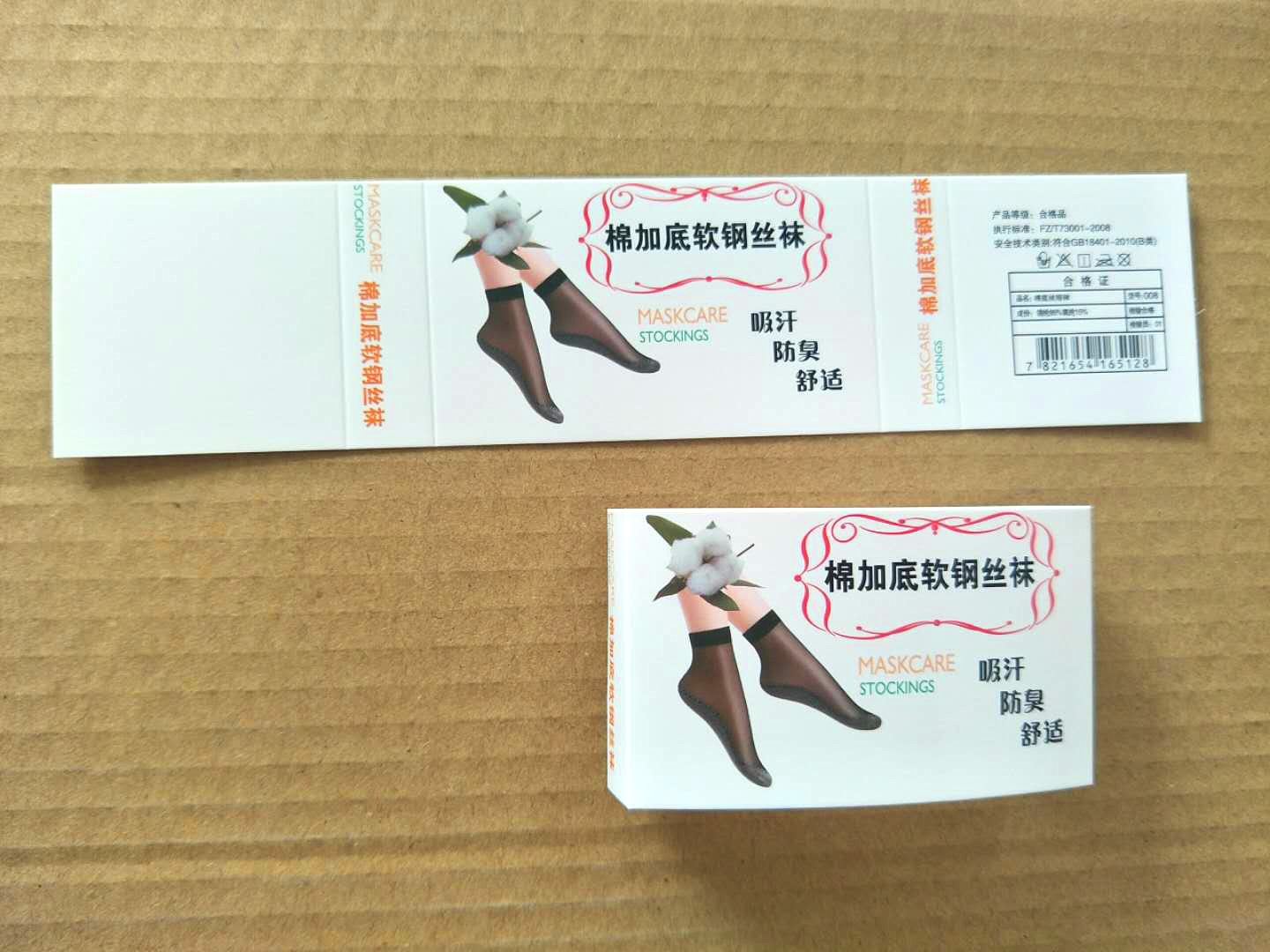 棉加底软钢丝袜腰封 刚丝袜封条 丝袜包装材料 白卡覆膜现货 纸卡