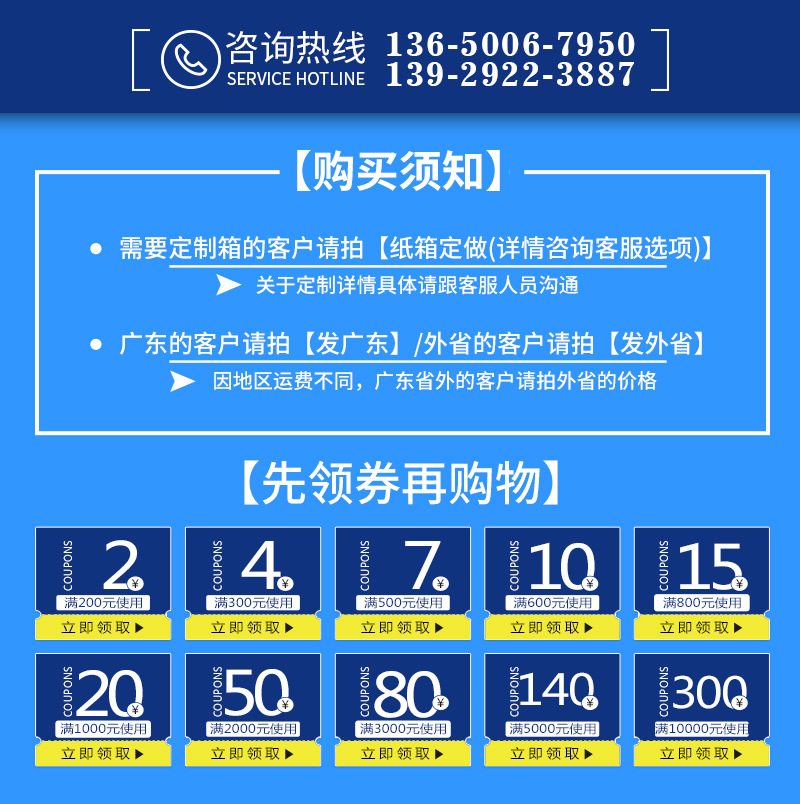 优惠券详情 拷贝.jpg