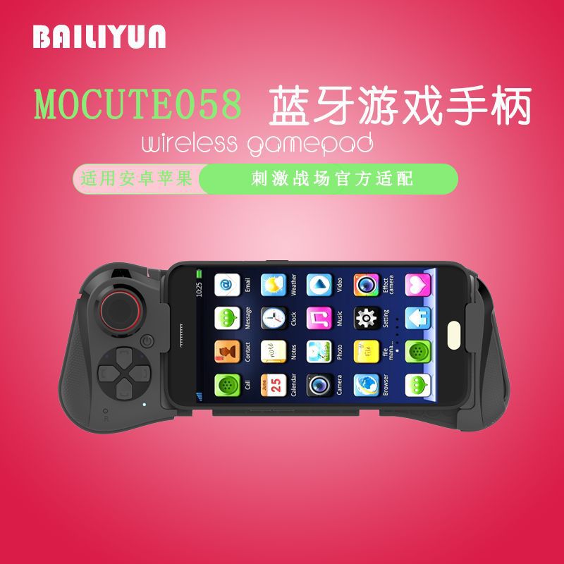 Mocute058游戏手柄 适用于苹果安卓王者荣耀吃鸡神器蓝牙无线手柄|ru