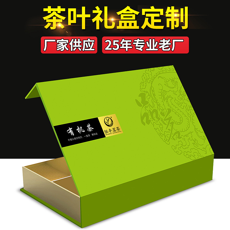 专业定制 上档次白卡茶叶礼盒 彩色食品包装盒