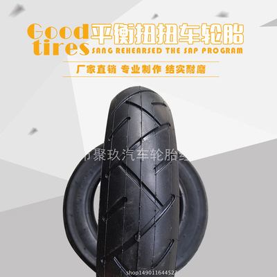 两轮电动平衡车轮胎10寸内外胎10*2.125轮胎厂家批发直销|ms