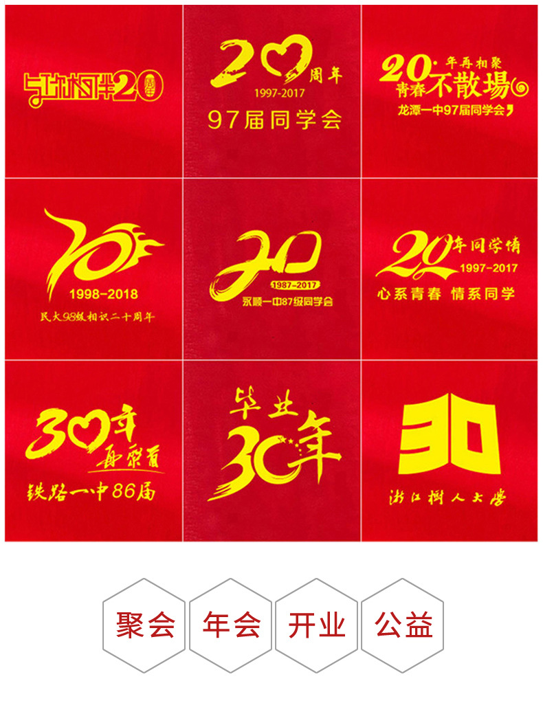 大红色围巾定制_02