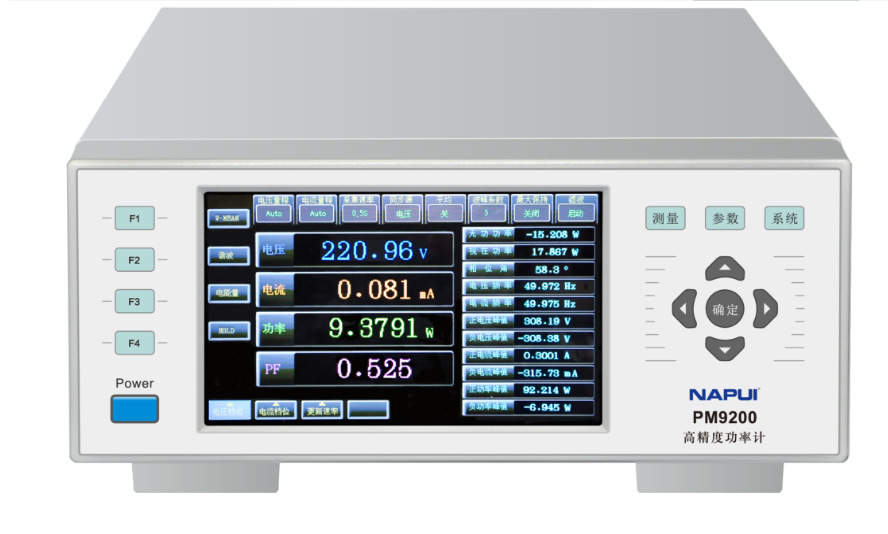 NAPUI纳普高精度功率计PM9200数字高精密电参数测量仪毫安级