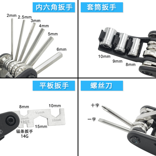 16-in-1 folding bike repair kit, inner hexagonal repair tool, multifunctional combination mountain bike tool
