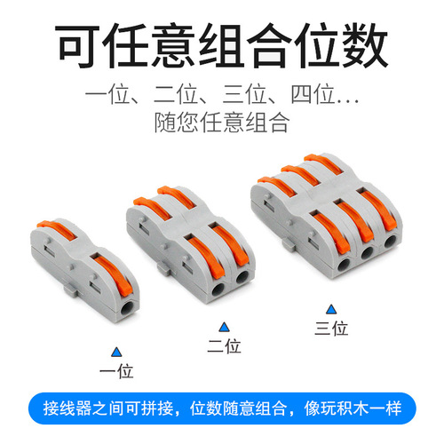 One in and one out SPL-1 splicing plug-in electrical connector combination terminal block short circuit quick connection terminal block