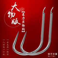 Bulk no-barbed giant hook for deep-sea fishing, modified barbless big fish hook for black hole fishing, improved barbless silver carp and bighead hook made of titanium alloy