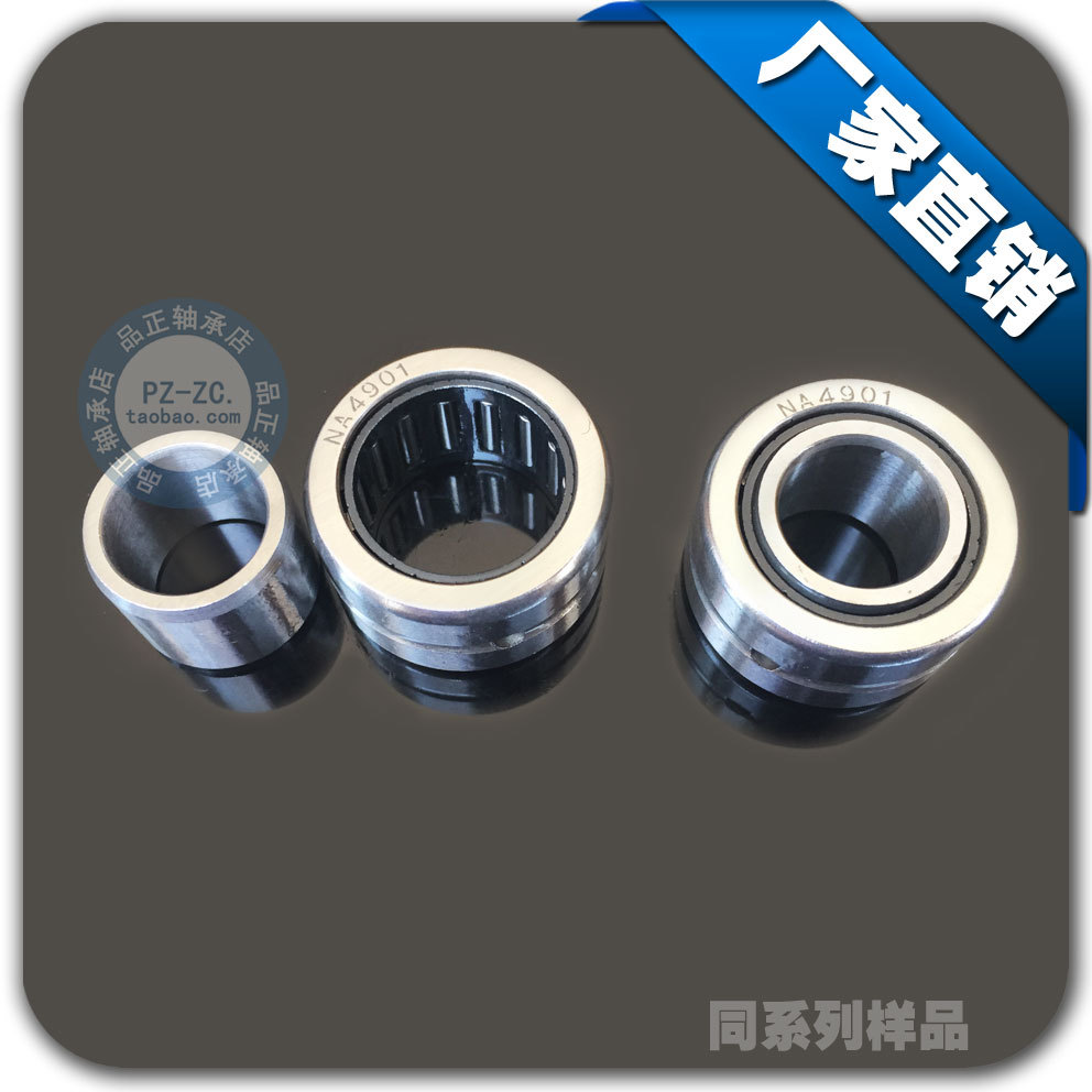 微型滚针轴承 NKI12/16 尺寸12*24*16mm 轴承钢 高品质
