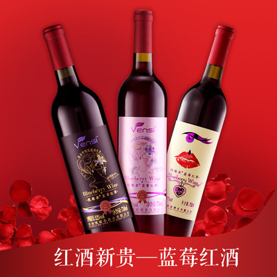 凱緣春藍莓紅酒組合裝*3支 有機藍莓原果發酵CN