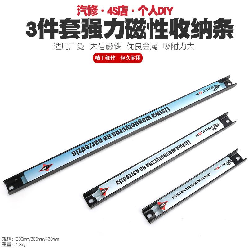 磁力挂架磁性工具条强磁磁条五金工具刀具厨具吸附磁铁收纳条挂钩