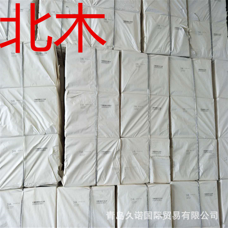 进口纸浆木浆银星智利针叶漂白浆造纸用纤维素现货量大从优 阿里巴巴 