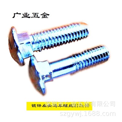 厂家生产镀环保白锌半牙马车螺丝6x46全牙高强度马车螺栓圆头方颈