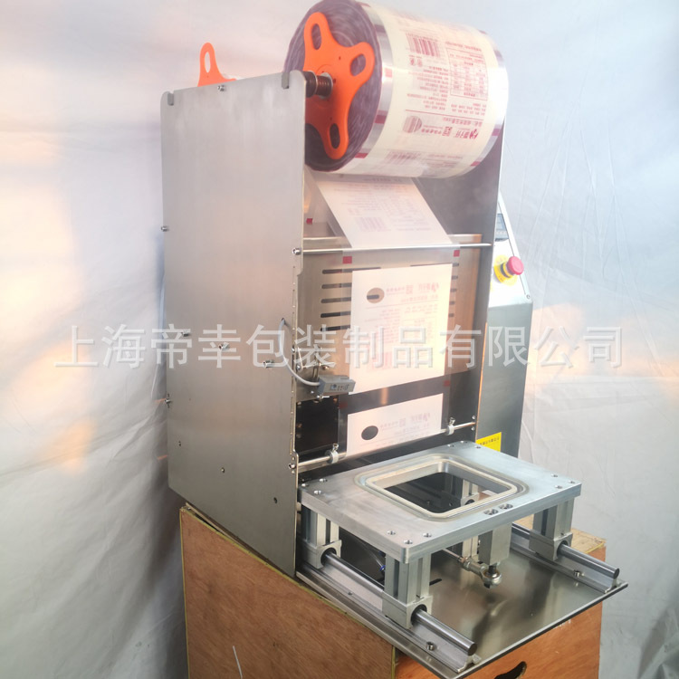 冷冻八宝饭盒封口机