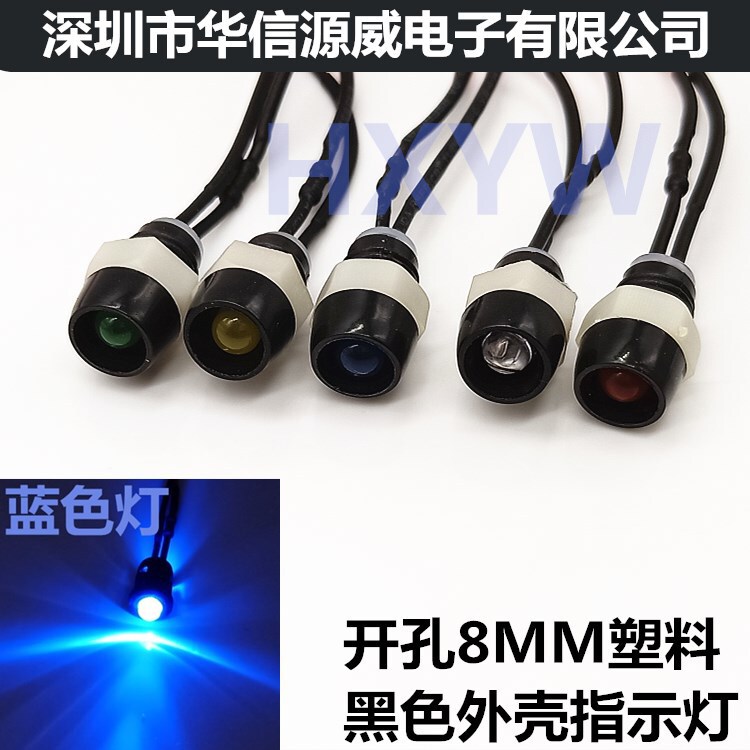Hole 8MM indicator light LED lamp bead F5 black plastic shell 12V24V36V110V220 volt blue