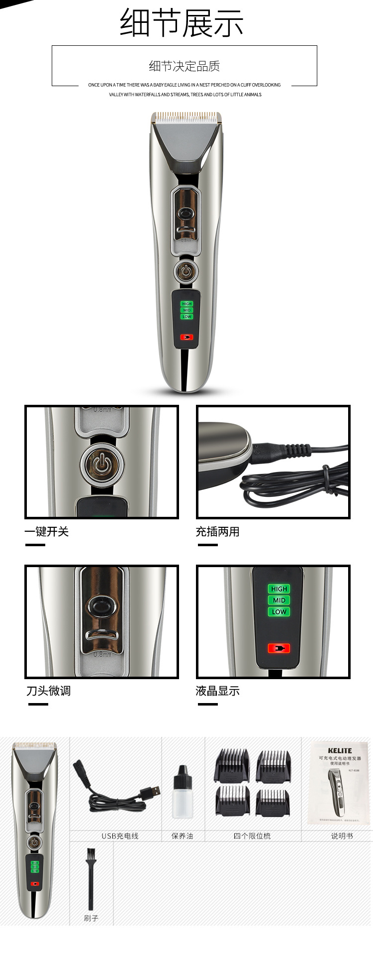 KLT-8188理發器電推剪 (11).jpg