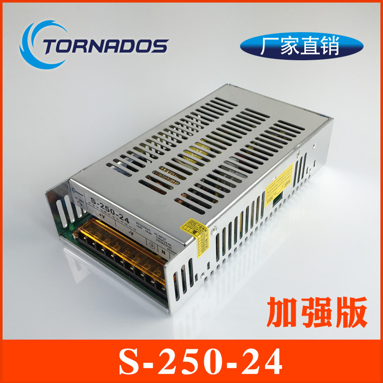 24V10A开关电源加强版S-250-24开关电源 DC power supply