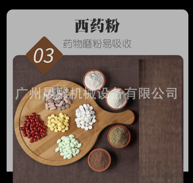 中藥粉碎機(jī)2