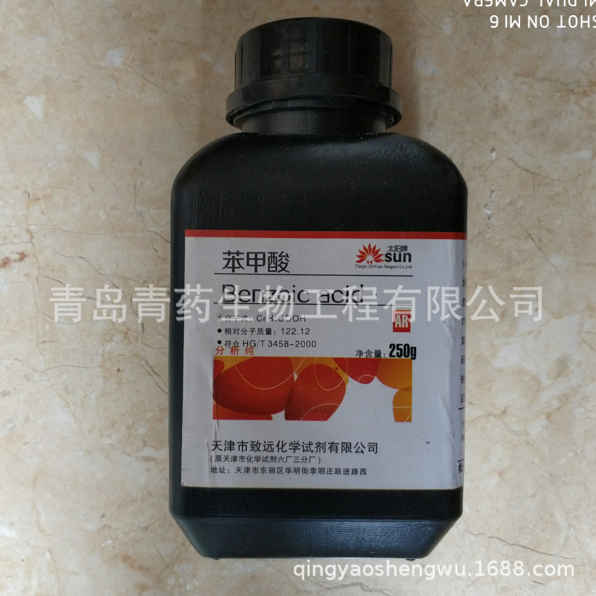 ����������� AR 250g/ƿ CAS��65-85-0