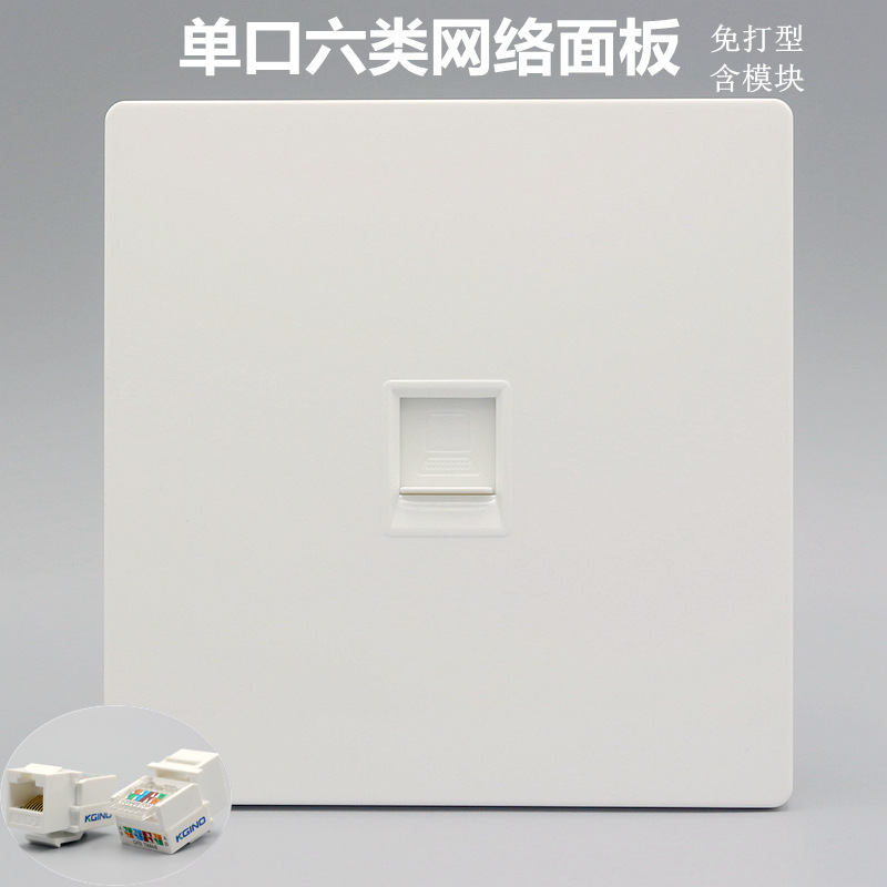 免打千兆网络信息面板86型六类网线插座CAT6电脑模块墙壁信息面板