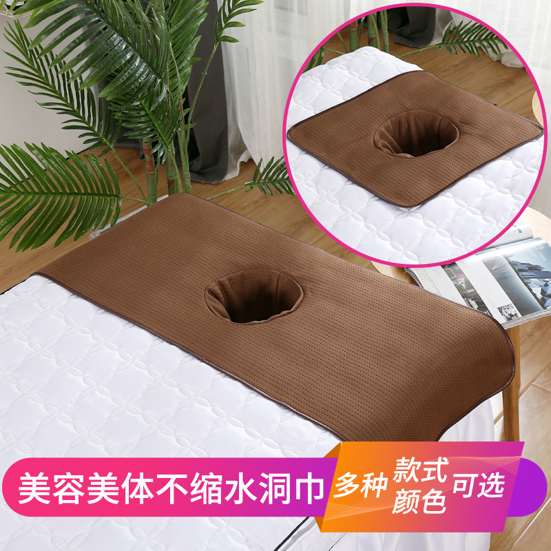 美容床洞巾趴枕巾非一次性推拿熏蒸按摩巾包邮厚实不缩水可定制