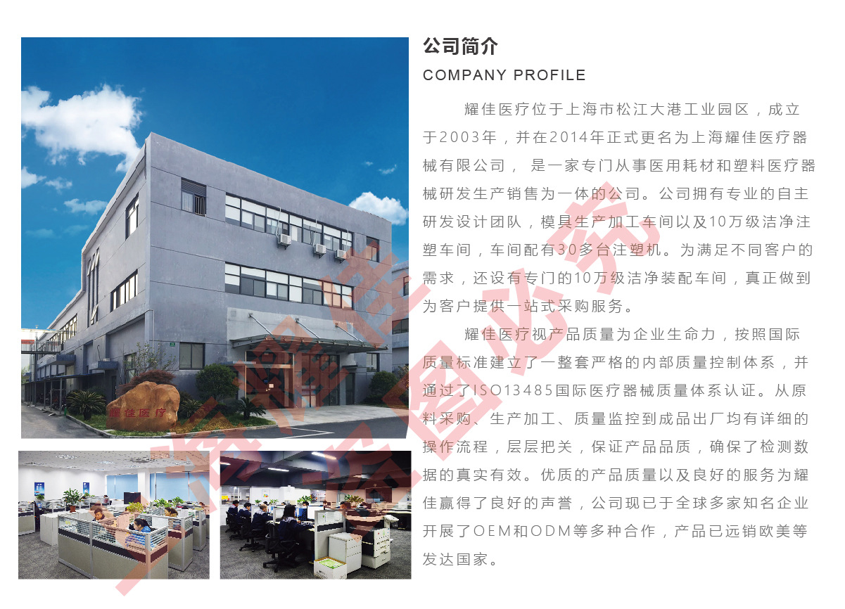 公司信息模板-02