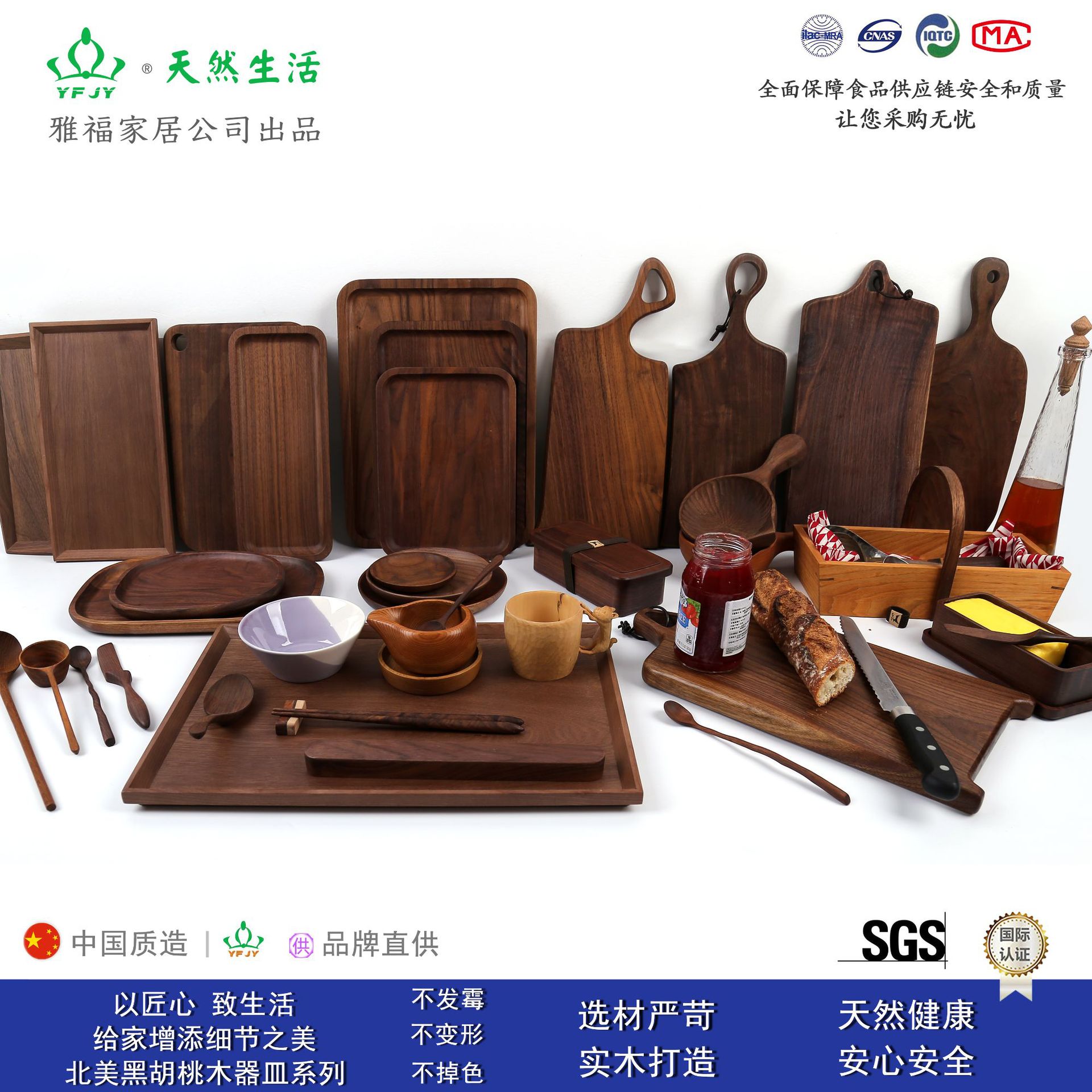 yfjy轻奢厨房工具黑胡桃木刀叉勺筷碗碟盘子菜板餐具套装厂家直销|ms