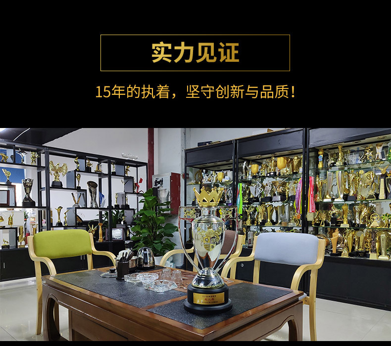 奖杯定制策划稿_20