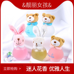 Cartoon style rogue rabbit and bear perfume for women, long-lasting light fragrance, natural temptation for students, long-lasting light fragrance, fresh fragrance