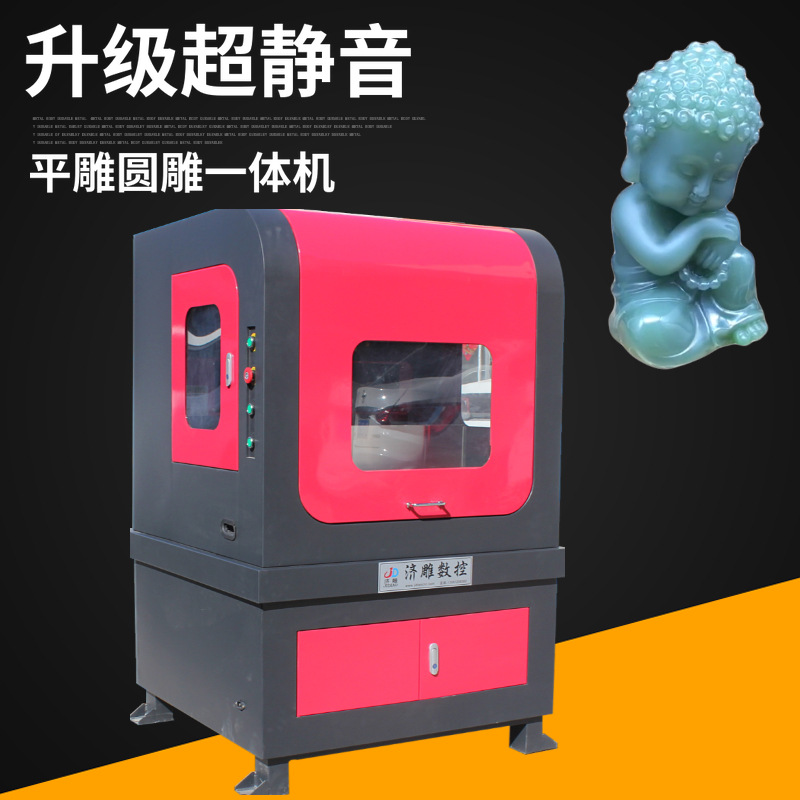 济雕玉石翡翠雕刻机圆雕平雕一体玉石雕刻机|ms