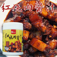 红烧肉的调料 红烧肉的调料品牌 图片 价格 红烧肉的调料批发 阿里巴巴