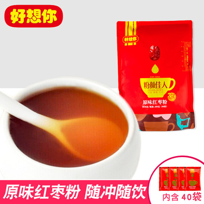 好想妳棗 原味紅棗粉480g 粉顏佳人 河南特産健康飲品紅棗泡茶