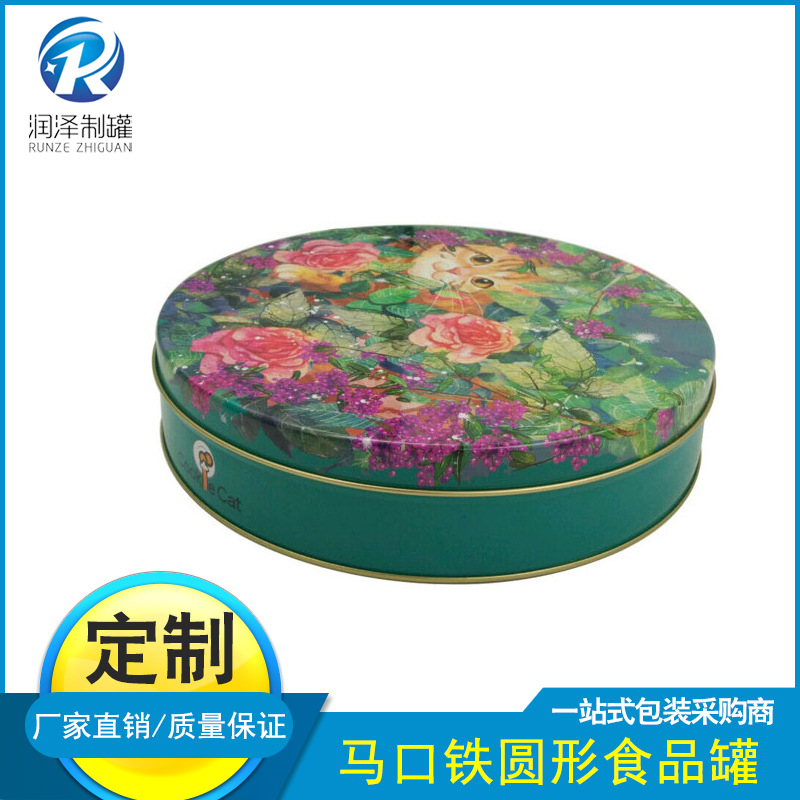 东莞厂家定 制曲奇饼干包装铁罐 中号圆形礼品罐 马口铁圆形食品