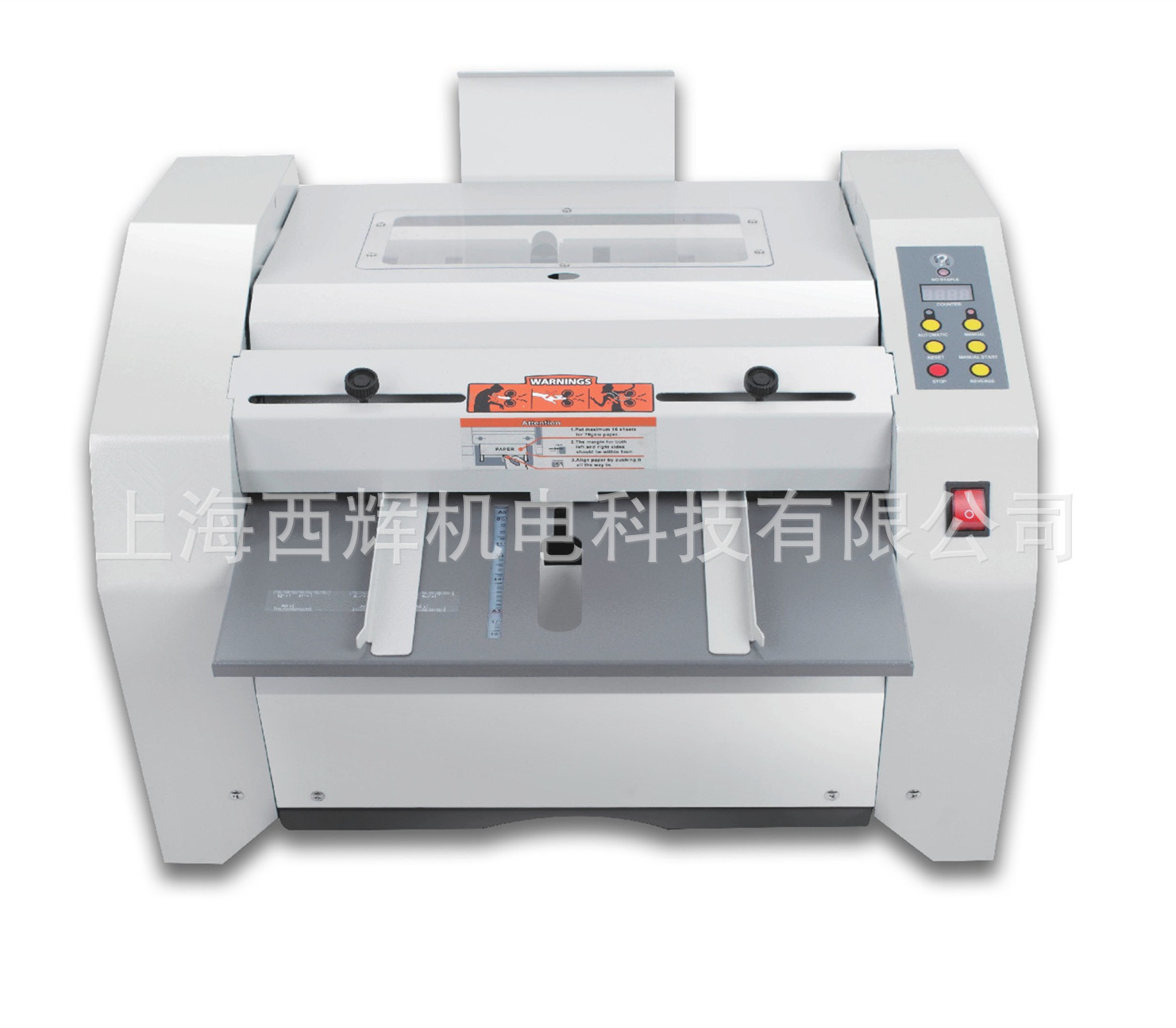 XSHEEN上海西辉 XH-DZ2 自动装订折页一体机 可折可订 操作简单