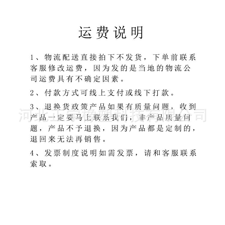 河北正宇橡塑科技有限公司