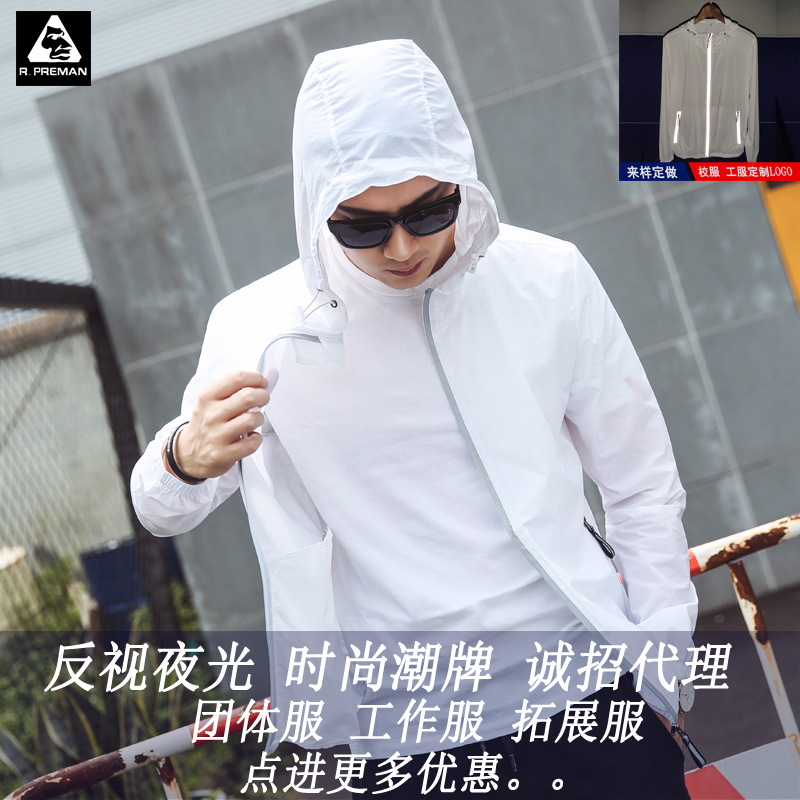 猿人快跑户外防晒衣男女透气防水防晒服超轻超薄皮肤衣定制LOGO|ru