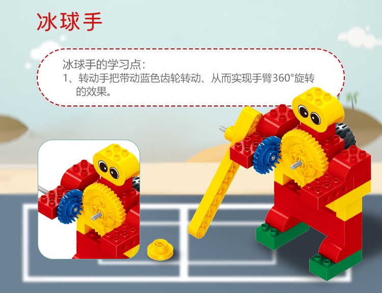 积木详情图-2_16.jpg