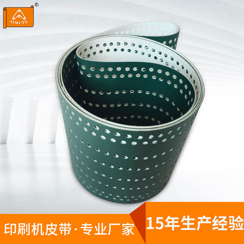 海德堡输纸吸风皮带 印刷机吸风皮带 印刷机配件 2890*210