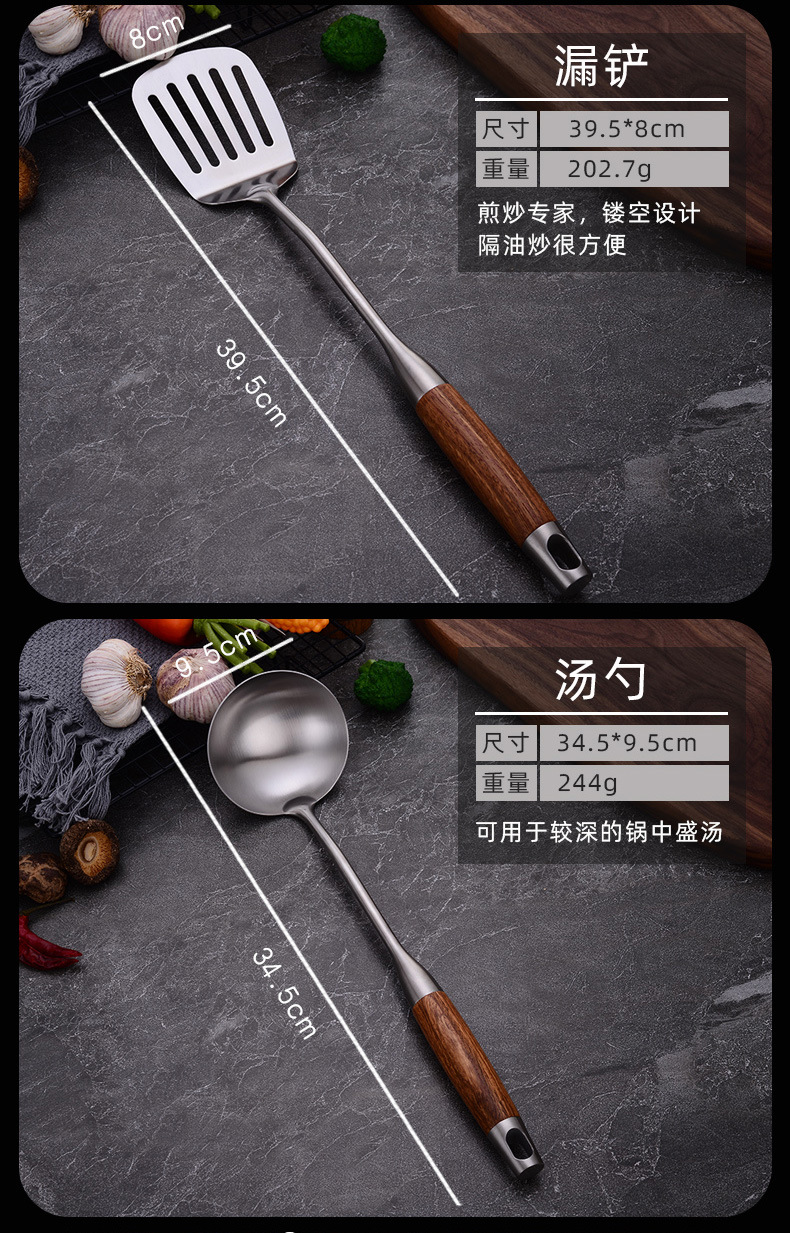 木柄六件套304_05