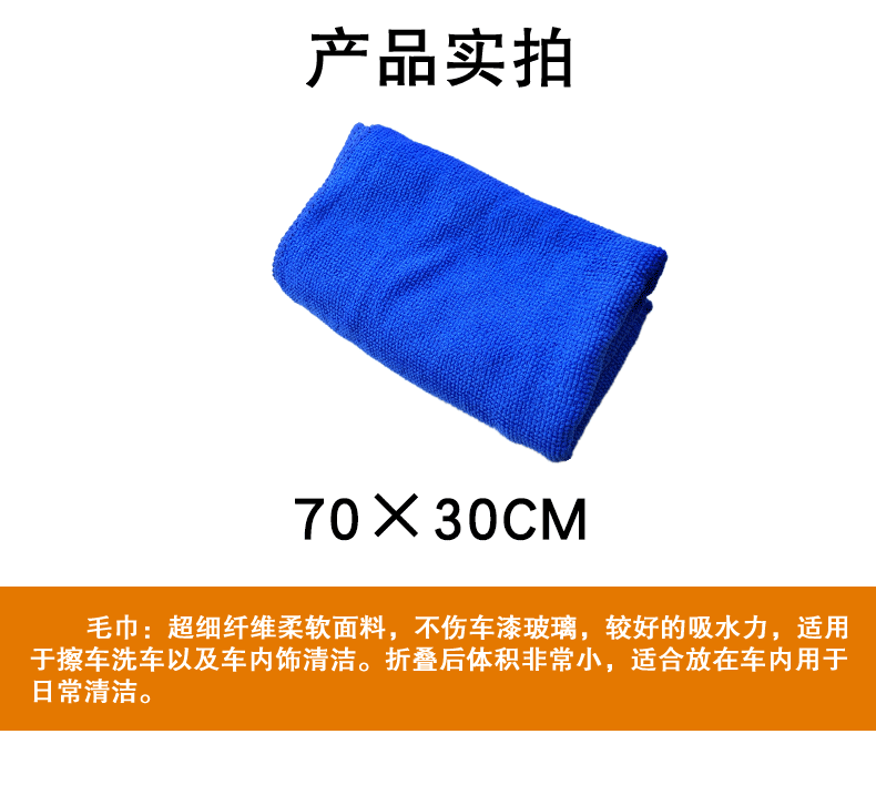 CHISHAN洗车套装汽车清洁工具用品洗车刷子海绵擦车块七件刮板毛巾洗护包详情37