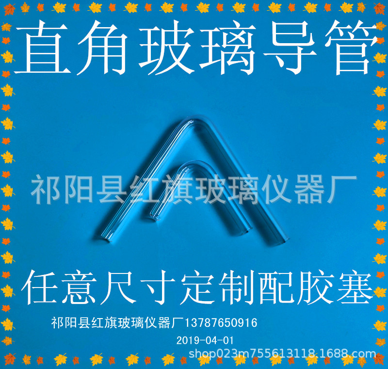 玻璃弯管12_副本.jpg