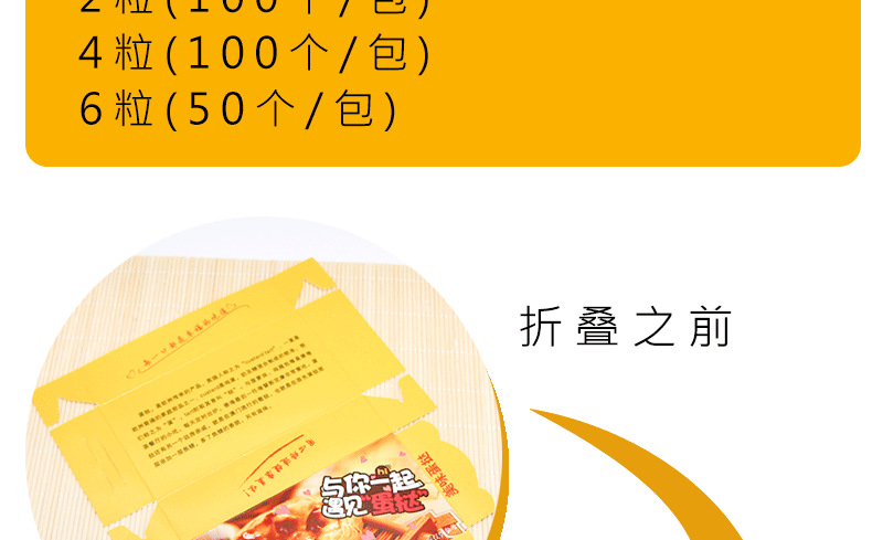 2粒4粒6粒蛋挞盒 (3).png