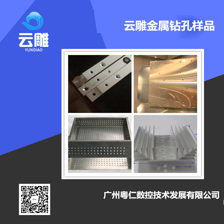金屬鉆孔樣品