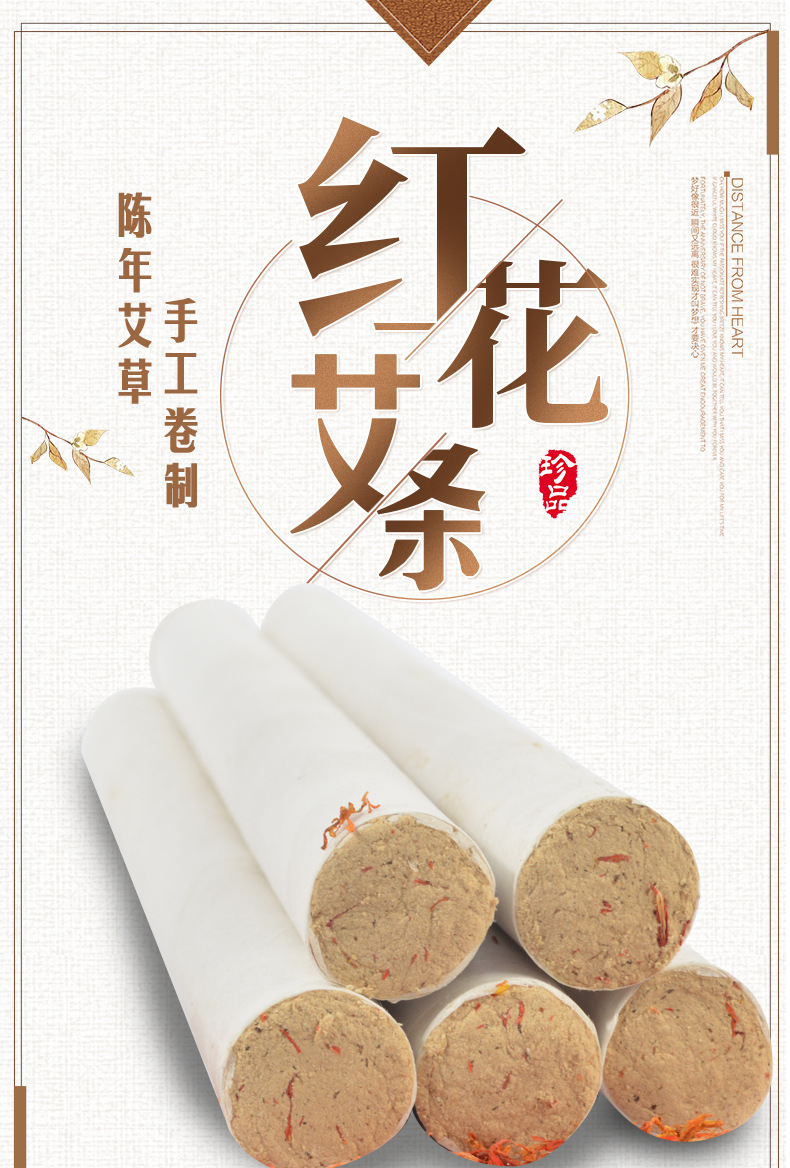 Golden Safflower Moxa Stick Ai Tiao 1.8cm x 20cm Hand-Rolled Aged Mugwort Roll for Moxibustion Warmth key features