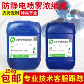 其他工业用清洗剂;金属清洗剂;干洗剂