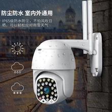 23灯无线球机WIFI监控摄像头家用室外全彩摄像头