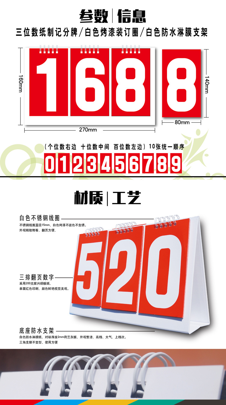 记分牌详情-02.jpg