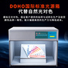 3nh新品DOHO/东宏D60国际标准光源对色灯箱四五六对色灯箱比色箱|ru