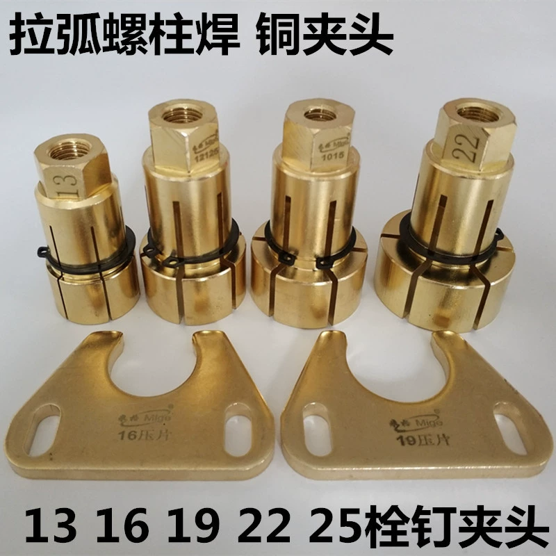 Электродуговый сварочный аппарат MIG 12125 пистолет для сварки шпилек 13/16/19/22/25 патрон медная таблетка