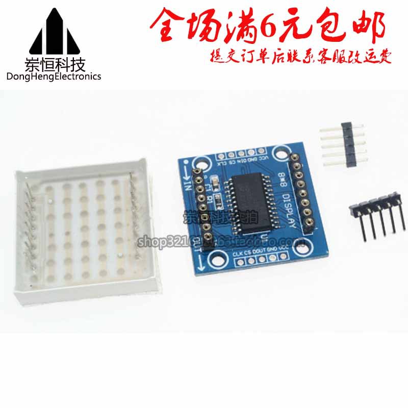 MAX7219点阵模块 控制模块单片机控制驱动LED显示模块 跨境供应商